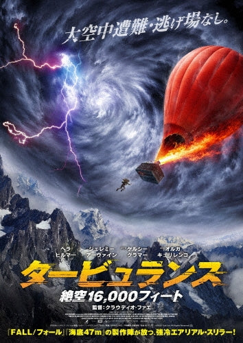 Movie - Turbulence - Japan DVD