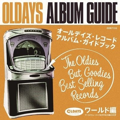 Various Artists - Oldays Album Guide Book7：world Music #1 - Japan CD+BOOK