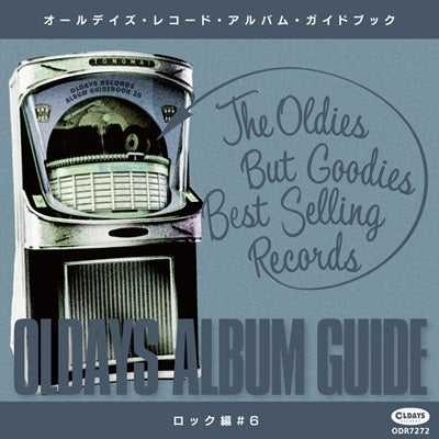 Various Artists - Oldays Album Guide Book28: Rock#6 - Japan CD+Book