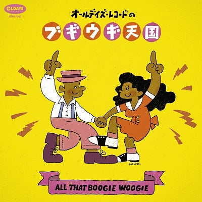 Various Artists - All That Boogie - All Days Records' Boogie Woogie Heaven - Japan CD