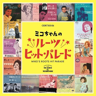 Various Artists - Mikochanno Roots Hit Parade(2023nen Remaster Fukuokkuban) - Japan 2 CD