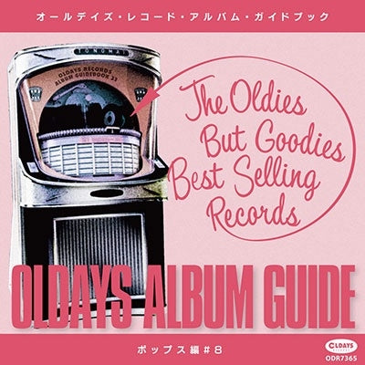 Various Artists - Olddays Album Guide33:Pops Edition#8 - Japan CD+BOOK