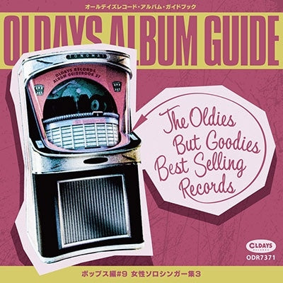 Various Artists  -  Oldays Album Guide Book37   -  Japan CD+BOOK