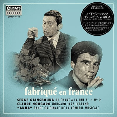 Various Artists - Fabrique En France - Japan 3 CD