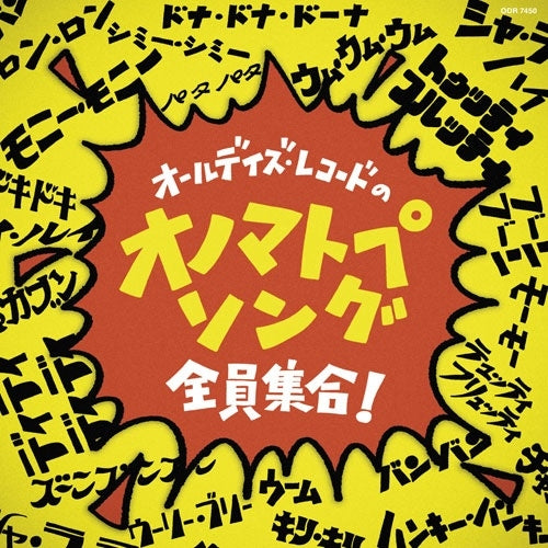 Various Artists - It Don't Mean A Thing (If It Ain't Got Meaningless Words): - Japan Mini LP CD
