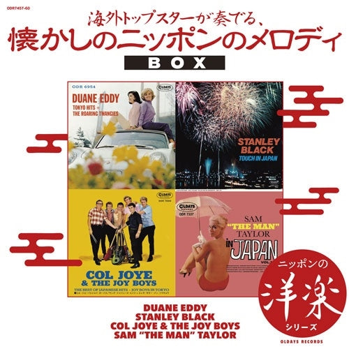 Various Artists - Japanese Beautiful Melodies Played by World Famous Artists - Japan 4 CD Box Set Limited Edition