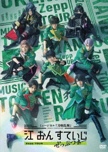 Tohken Ranbu - Musical "Touken Ranbu" Go On Stage Zepp Tour - Japan DVD