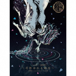 Touken Danshi formation of Hanakage - Musical[touken Ranbu] -Hanakage Yureru Tomizu- - Japan Type-B 3 CD Limited Edition