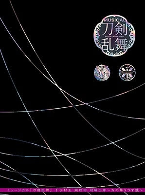 Touken Danshi Muramasa Sengo Tonbokiri - Musical[touken Ranbu] Sengo Muramasa Tonbokiri Souki Shutsujin -Yorozu No Hana Utsusu Kagami- - Japan Type-B 3CD+DVD Limited Edition