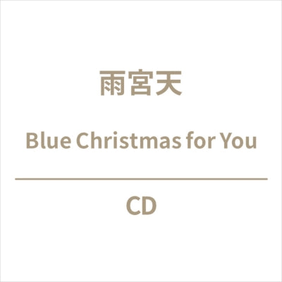 Sora Amamiya - Blue Christmas for You - Japan CD