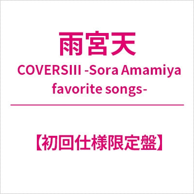 Sora Amamiya - Coversiii -Sora Amamiya Favorite Songs- - Japan CD