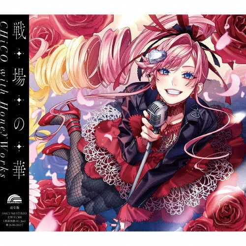 CHiCO with HoneyWorks - sennjonohana - Japan CHiCO with HoneyWorks Ver. CD Single