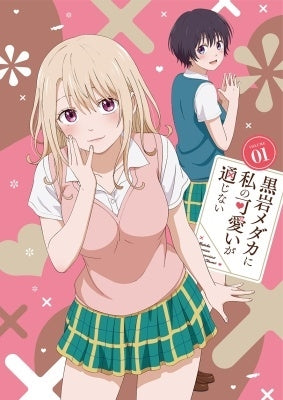 Animation - Medaka Kuroiwa Is Impervious to My Charms Blu-ray Vol.1 - Japan Blu-ray Disc