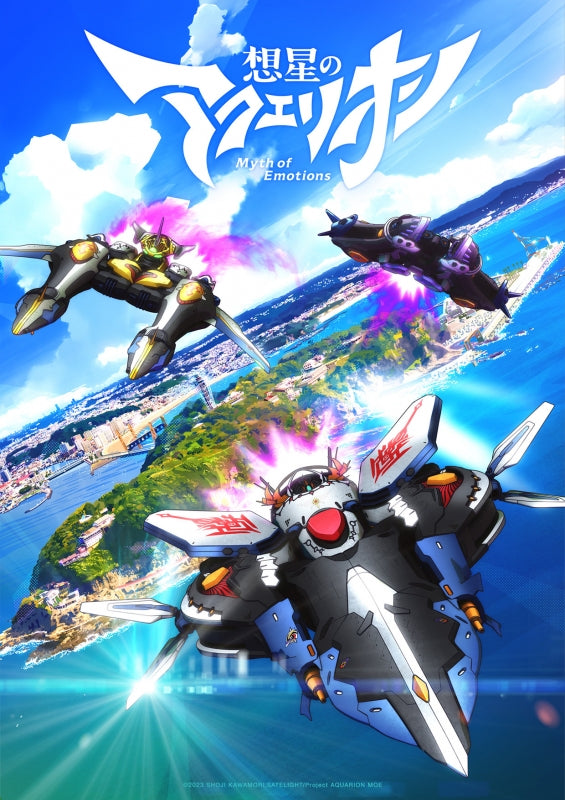 Animation - AQUARION Myth of Emotions Blu-ray vol.2 - Japan Blu-ray Disc
