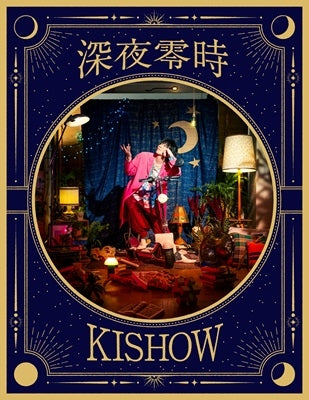Kishow (From Granrodeo) - Shinya Reiji - Japan CD+Goods Box Set Limited Edition