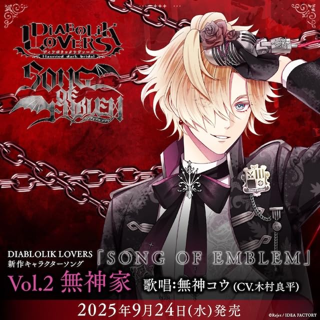 Ryouhey Kimura - Diabolik Lovers 「Song Of Emblem」Vol.2 Mukami Household Kou Mukami (Cv. Ryohei Kimura) - Japan CD