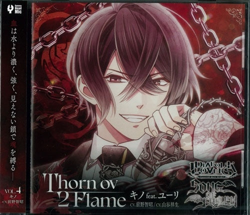 Kino (Tomoaki Maeno) feat.Yuri (Yoshitaka Yamaya) - Diabolik Lovers "Song Of Emblem" Vol.4 Son Ke - Japan CD