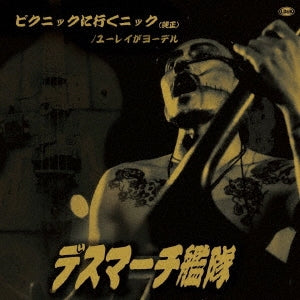 Death March Kantai - Picnic Ni Iku Nikku - Japan7 inch Single RecordLimited Edition