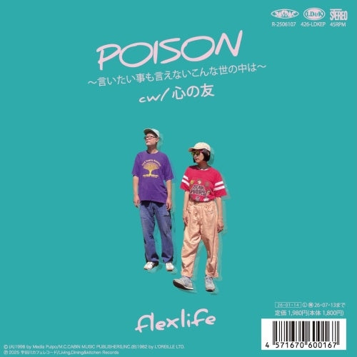 flex life - Poison -Iitai Koto Mo Ienai Konna Yononaka Ha-/ Kokoro No Tomo - Japan Vinyl 7 inch Single Record Limited Edition