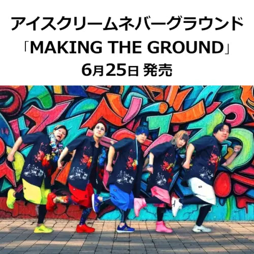 Iscream Never Ground - Making The Ground - Japan CD