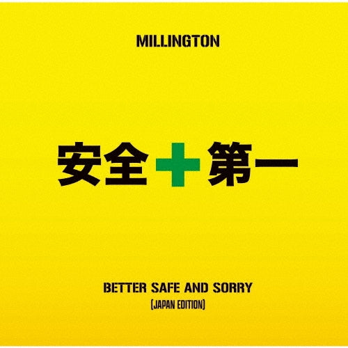 Millington (Rock) - Better Safe And Sorry (Japan Edition) - Japan CD
