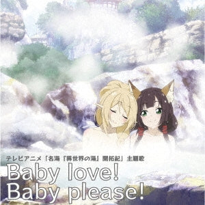 GuilDrops - Baby Love!Baby Please! - Japan CD single