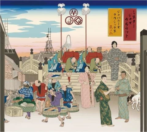 Mr.Jazz Quartet - Japanese Classics vol.2 - Japan CD