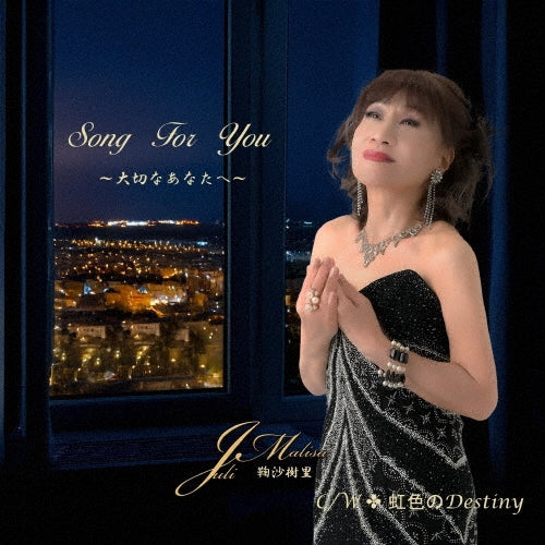 Isao Suzuki - Song For You-Taisetsu Na Anata He- - Japan CD Single