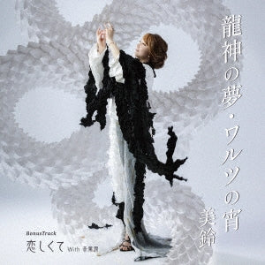 Misuzu - Ryujin no Yume / Waltz no Yoi - Japan CD