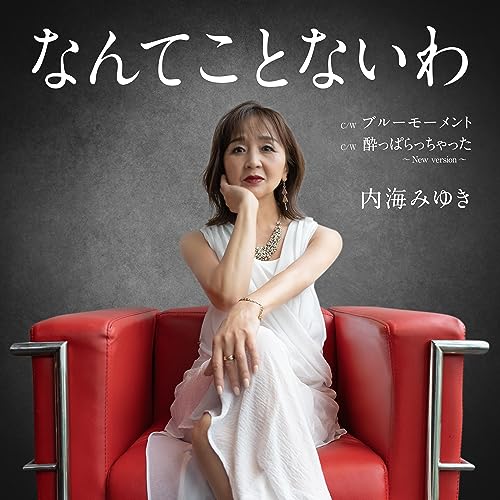 Utsumi Miyuki - Nante Koto Naiwa C/W Blue Moment C/W Yopparacchatta-New Version - - Japan CD single