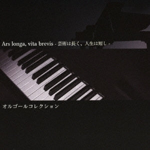 Music Box - Ars Longa, Vita Brevis -Geijutsu Wa Nagaku, Jinsei Wa Mijikashi- Orgel Collection - Japan CD