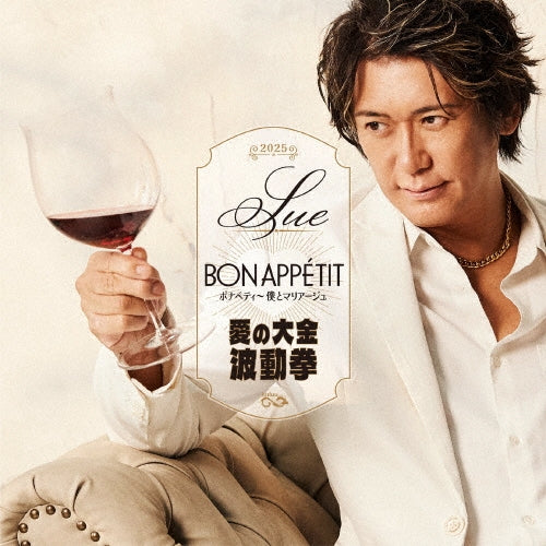 SUE - Bon Appetit - Boku to Mariage / Ai no Daikin Hadoken - Japan CD Single