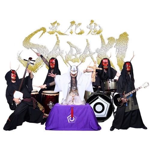 Sabaki - Wazawai Ni Ikeyo - Japan CD