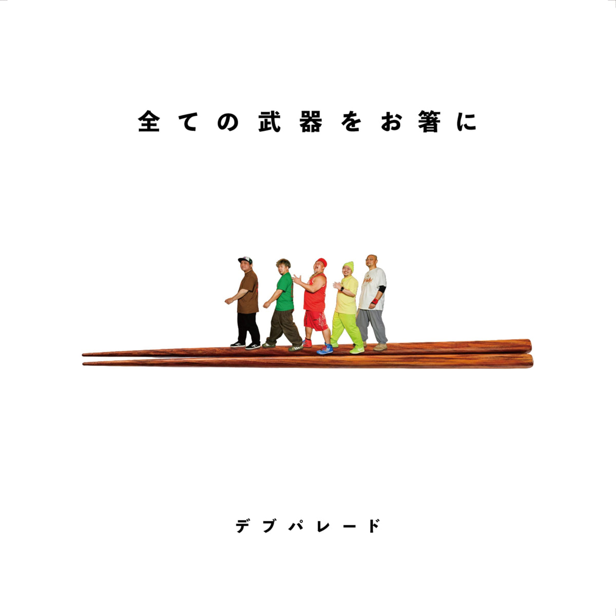 Dev Parade - Subete No Buki Wo Ohashi Ni - Japan CD