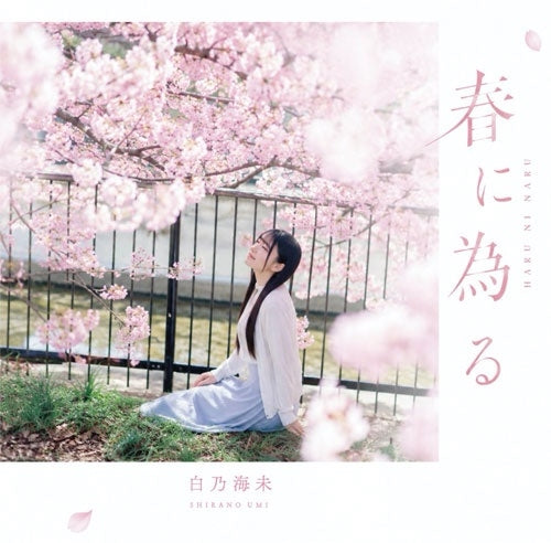Umi Shirano - Haru Ni Naru - Japan CD Single