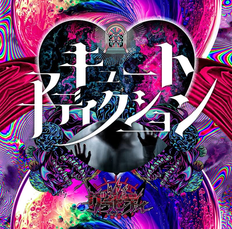 Gravity - Cute Addiction [Type B] - Japan CD single