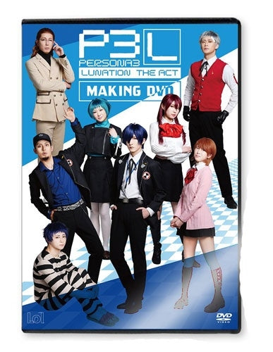 Theatrical Play - PERSONA3 Lunation the Act メイキングDVD - Japan DVD