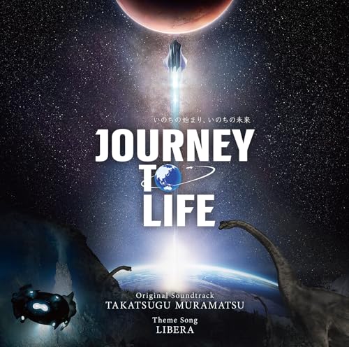 Takatsugu Muramatsu / Libera - Osaka Kansai Banpaku Mitsubishi Mirai Kan [Journey To Life] Original Soundtrack - Japan CD