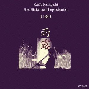 Kenya Kawaguchi - Rain dew - Japan CD