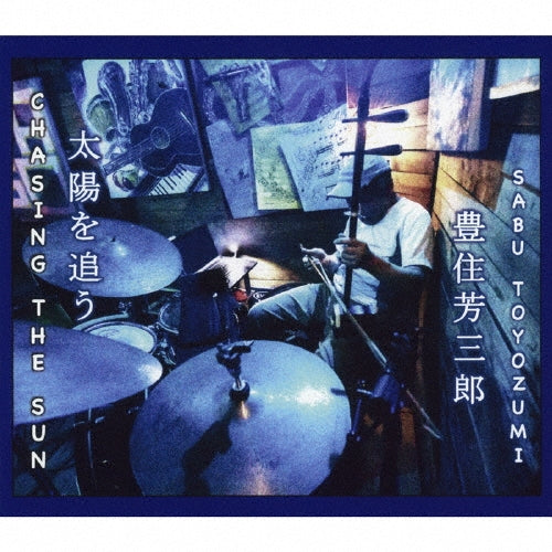 Yoshisaburo Toyozumi - Taiyou Wo Ou - Japan CD