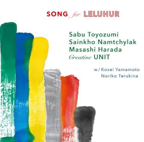 Sabu Toyozumi 、 Sainkho Namtchylak 、 Masashi Harada 、 Kosei Yamamoto、 Terukina Noriko - Song For Leluhur - Japan 2 CD