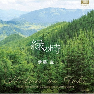 Kei Ito - Midori No Toki Japanese Clarinet Pieces - Japan CD