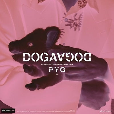 DOGADOGA - Pyg / Summer Preparation (7Inch) - Japan Vinyl 7inch Record