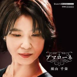 Chie Suyama - Amarone - Japan CD