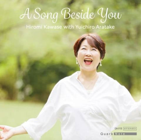 Hiromi Kawase - A song beside you - Japan CD