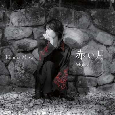 Maya Kimura - Yoshika Masuda : A Small Box Of Melodies - Japan CD