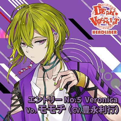 Dig-Rockhoundroar - Kare wa Vocalist CD "Dear Vocalist Headliner" Entry No.5 Veronica - Japan 2 CD