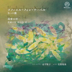 Makiko Yamashita  - Raphael Von Koeber Kokonotsu No Uta , Taki Renntarou : Araki No Tsuki , Aki No Tsuki , Hana - Japan CD