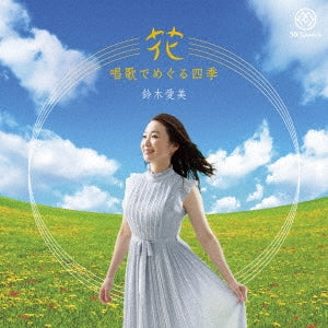 Manami Suzuki(Soprano) - Flowers - Shoka de Meguru Shiki (The Four Seasons) - Japan 2 CD