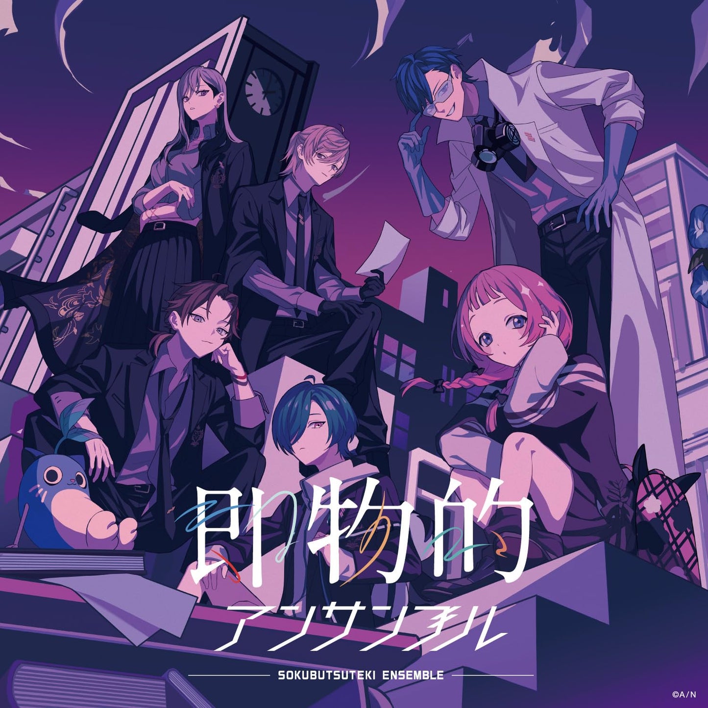 Nanajigen Seitokai! - Sokubutsuteki Ensemble - Japan CD